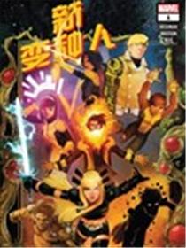 新变种人V4