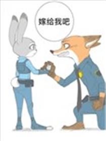 疯狂动物城同人合集