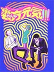 Minna Genki!!!!
