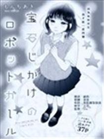 宝石驱动的机器人少女