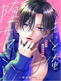 始于初恋，困于继兄