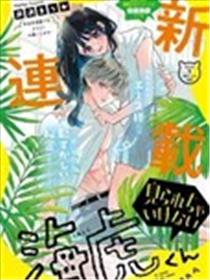 见不得人的海虎君