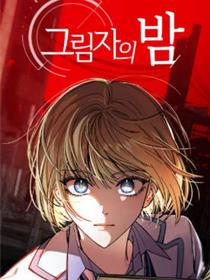 影夜