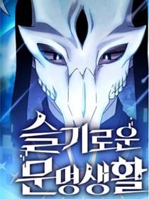 星云文明