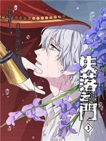 失落之门