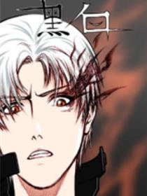 黑白