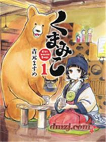 当女孩遇到熊