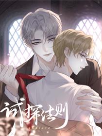试探法则