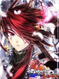 破碎少女与魔神的新娘