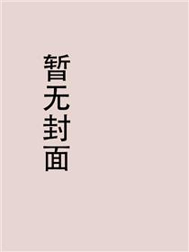 超级机器人大战OG展 公式图录