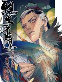烈土千瞳