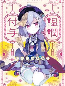 湿润付与