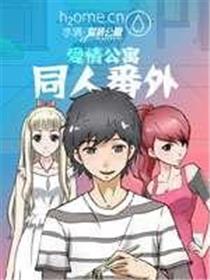 水滴爱情公寓