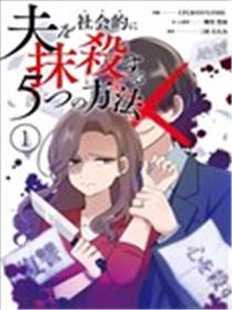 让丈夫社死的5种方式