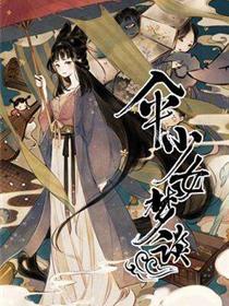 伞少女梦谈