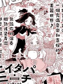 爱得潘·尼奇协奏曲