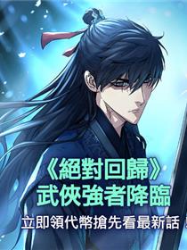 绝对回归