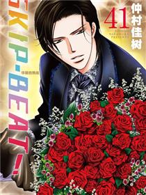 SKIP·BEAT！ (华丽的挑战)