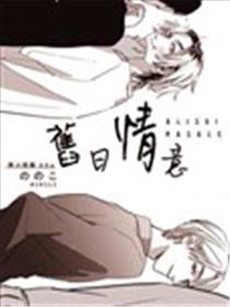 旧日情意