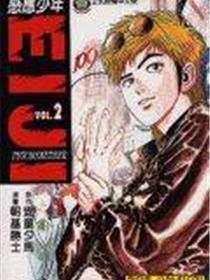感应少年EIJI