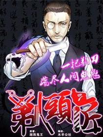 剃头匠