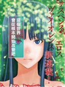 邪灵附体