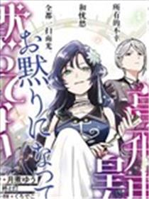 强势公主不会坐视不管