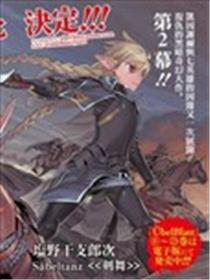 魔域英雄传说Ⅱ 死之王骑士团