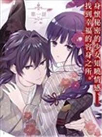 与龙相恋