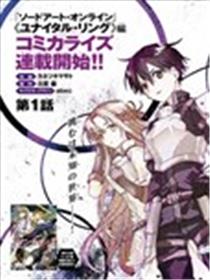 刀剑神域 Unital Ring