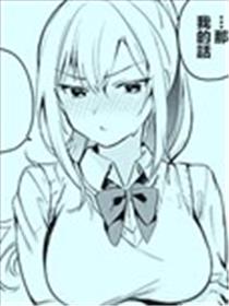 想和女生做羞羞的事
