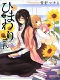 向日葵桑
