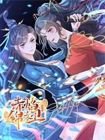 赤焰锦衣卫