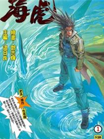 海虎Ⅰ